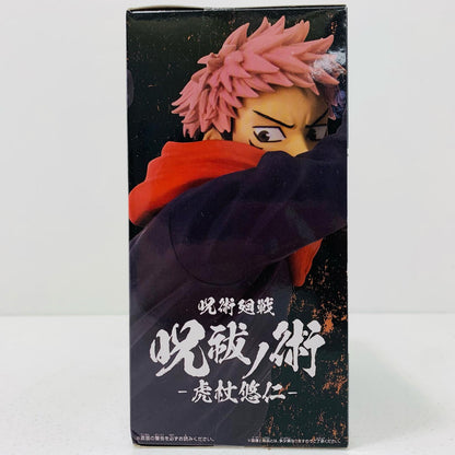 虎杖悠仁「呪術廻戦」呪祓ノ術-虎杖悠仁2-【フィギュア】