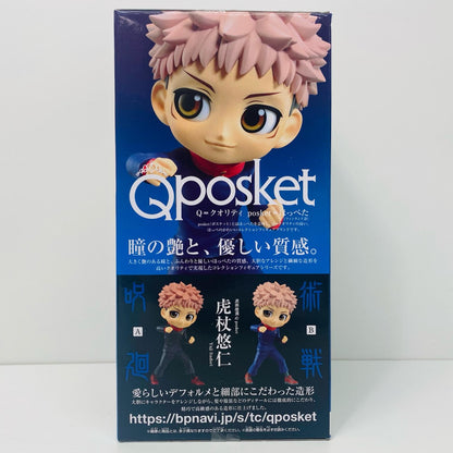 【中古】 虎杖悠仁B(衣装パープル)「呪術廻戦」Qposket-虎杖悠仁-【フィギュア】【飾磨店】