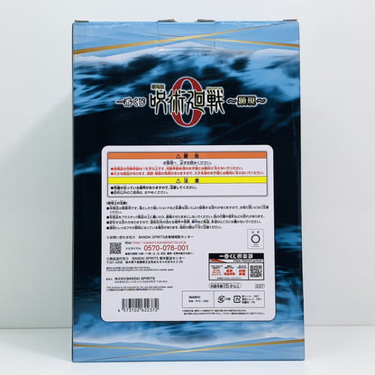 【中古】 B賞/五条悟フィギュア「顕現/一番くじ劇場版呪術廻戦0」【フィギュア】【加古川物流】