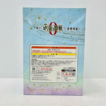 フィギュア B賞/五条悟フィギュア「宣戦布告/一番くじ劇場版呪術廻戦0」 五条悟 一番くじ B賞【フィギュア】【加古川物流】