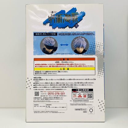 【中古】 D賞/五条悟フィギュア「一番くじ呪術廻戦～弐～」 呪術廻戦 フィギュア 五条悟 一番くじ 弐 D賞 826【フィギュア】【飾磨店】