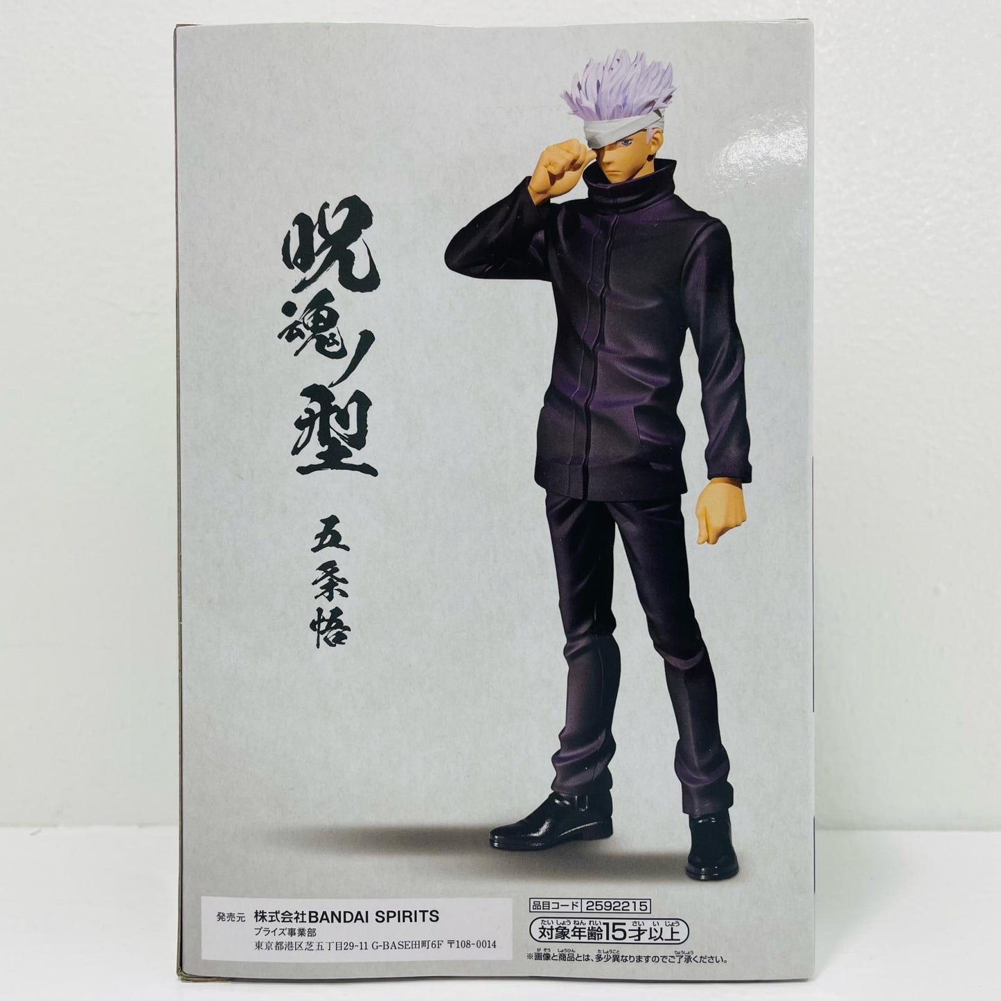 [Used] Satoru Gojo "Jujutsu Kaisen 0 the Movie" JUKON NO KATA -Satoru Gojo- [Figure]