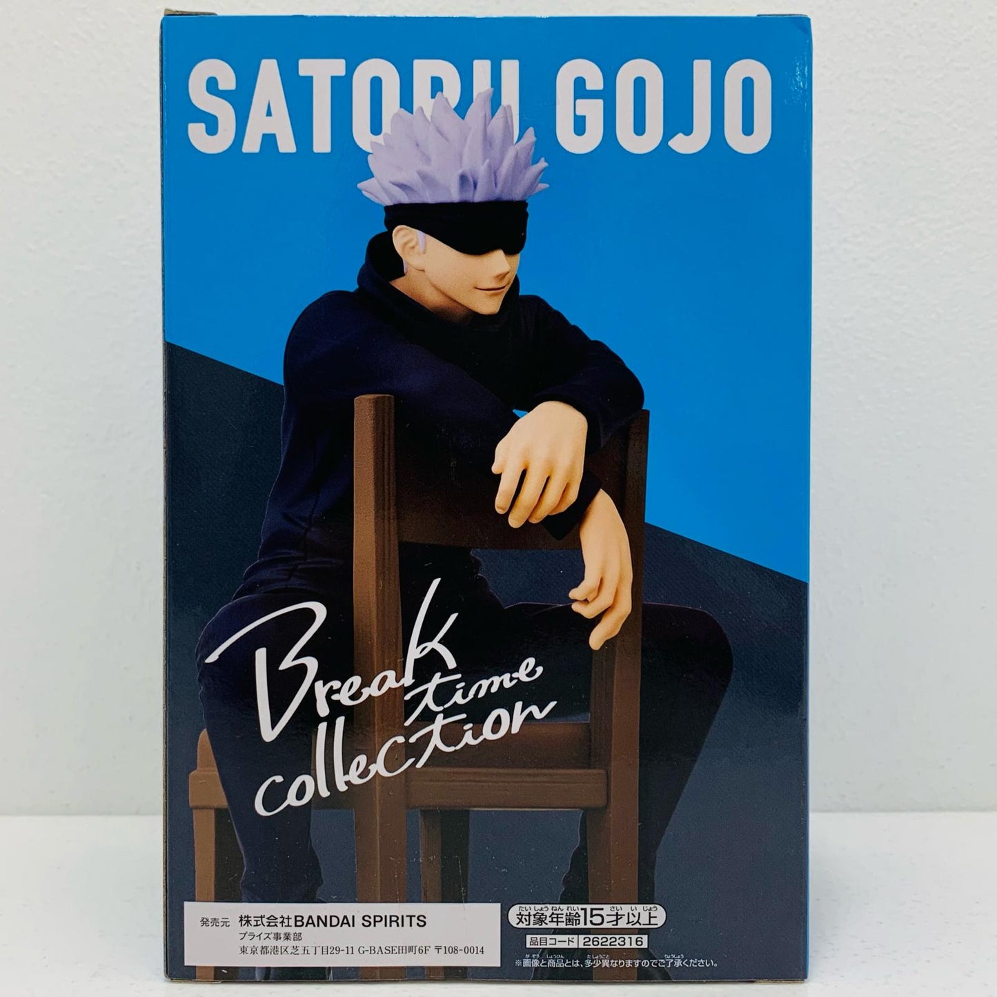 五条悟「呪術廻戦」Breaktimecollectionvol.4【フィギュア】