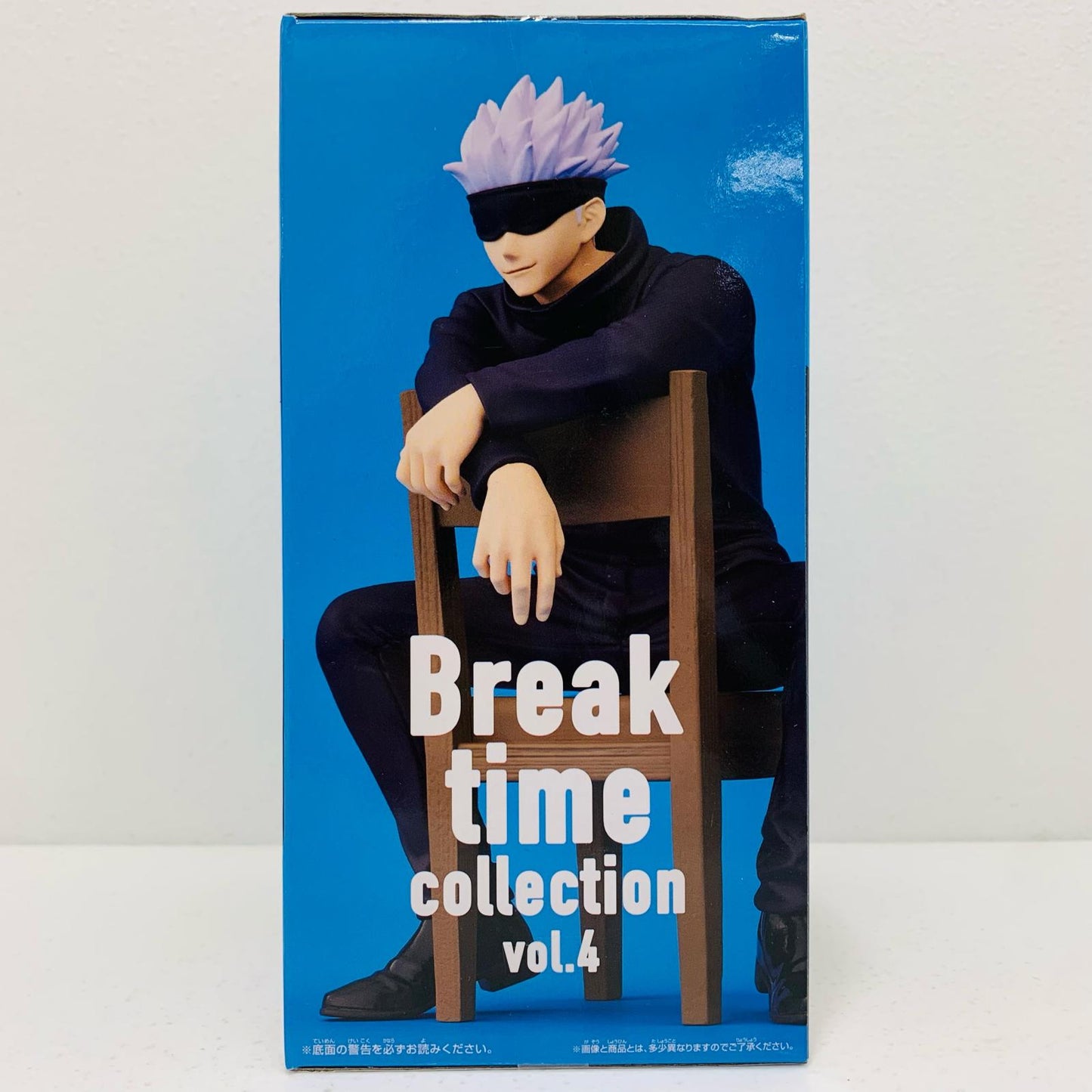 五条悟「呪術廻戦」Breaktimecollectionvol.4【フィギュア】