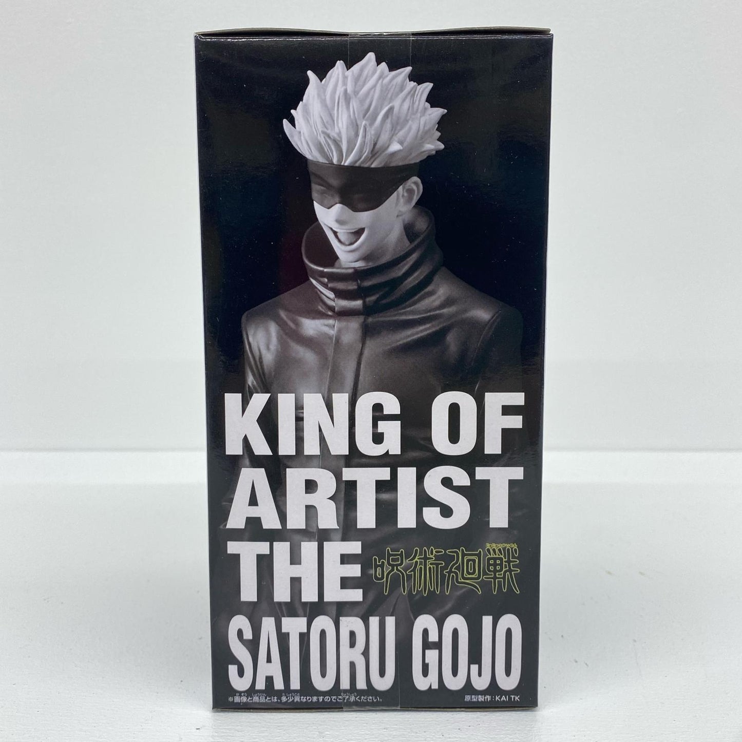 五条悟「呪術廻戦」KINGOFARTISTTHESATORUGOJO【フィギュア】