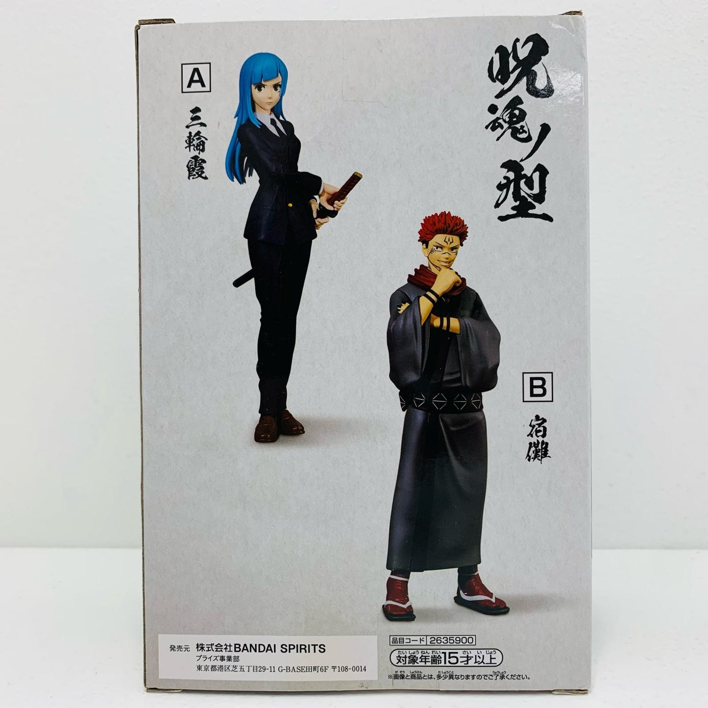 【中古】 三輪霞「呪術廻戦」呪魂ノ型-三輪霞＆宿儺-【フィギュア】【飾磨店】
