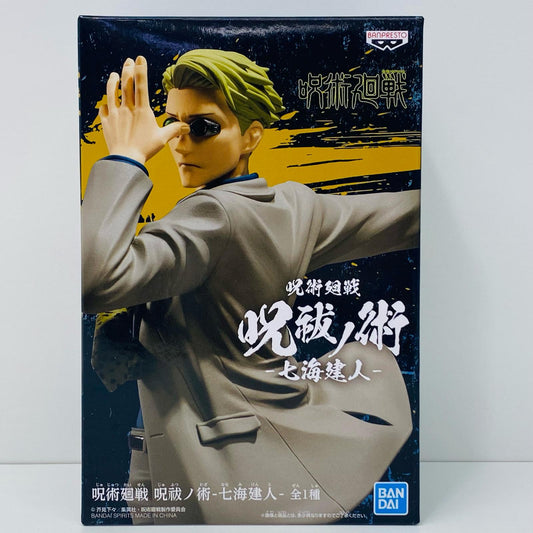 七海建人「呪術廻戦」呪祓ノ術-七海建人-【フィギュア】