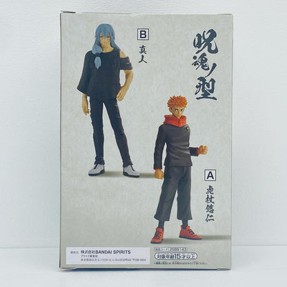 真人「呪術廻戦」呪魂ノ型-虎杖悠仁＆真人-【フィギュア】
