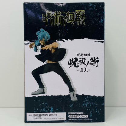 真人「呪術廻戦」呪祓ノ術-真人-【フィギュア】