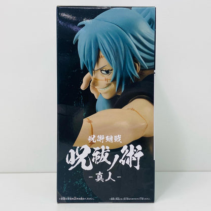 真人「呪術廻戦」呪祓ノ術-真人-【フィギュア】