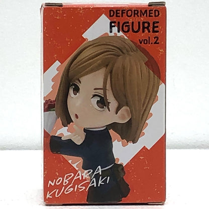 【中古】 呪術廻戦 フィギュア 釘崎野薔薇 デフォルメフィギュア vol.2 451344900【フィギュア】【加古川物流】
