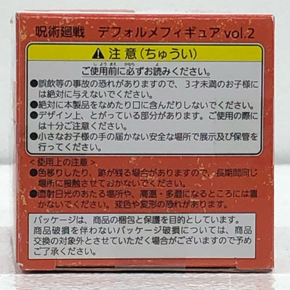 【中古】 呪術廻戦 フィギュア 釘崎野薔薇 デフォルメフィギュア vol.2 451344900【フィギュア】【加古川物流】