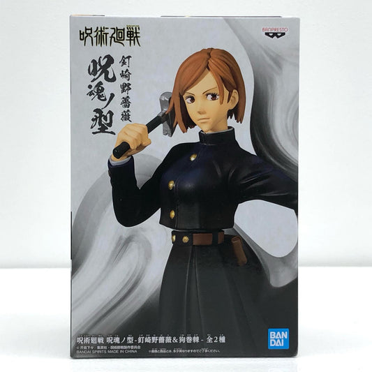 釘崎野薔薇「呪術廻戦」呪魂ノ型-釘崎野薔薇＆狗巻棘-【フィギュア】