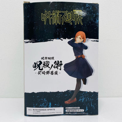 釘崎野薔薇「呪術廻戦」呪祓ノ術-釘崎野薔薇2-【フィギュア】