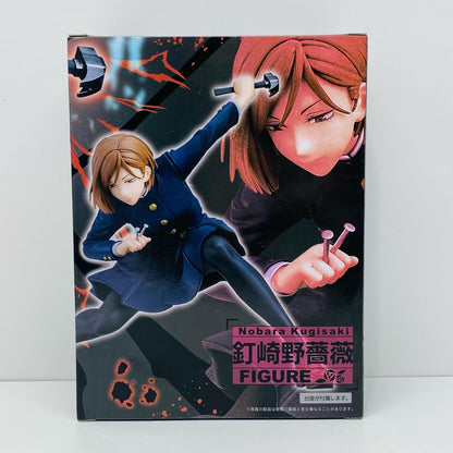 【中古】 釘崎野薔薇「呪術廻戦」釘崎野薔薇フィギュア【フィギュア】