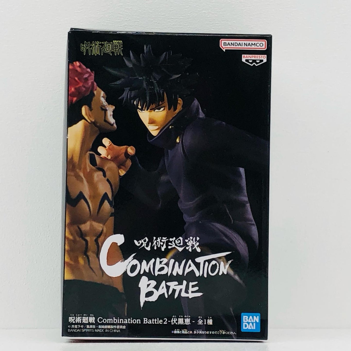 伏黒恵「呪術廻戦」CombinationBattle2-伏黒恵-【フィギュア】