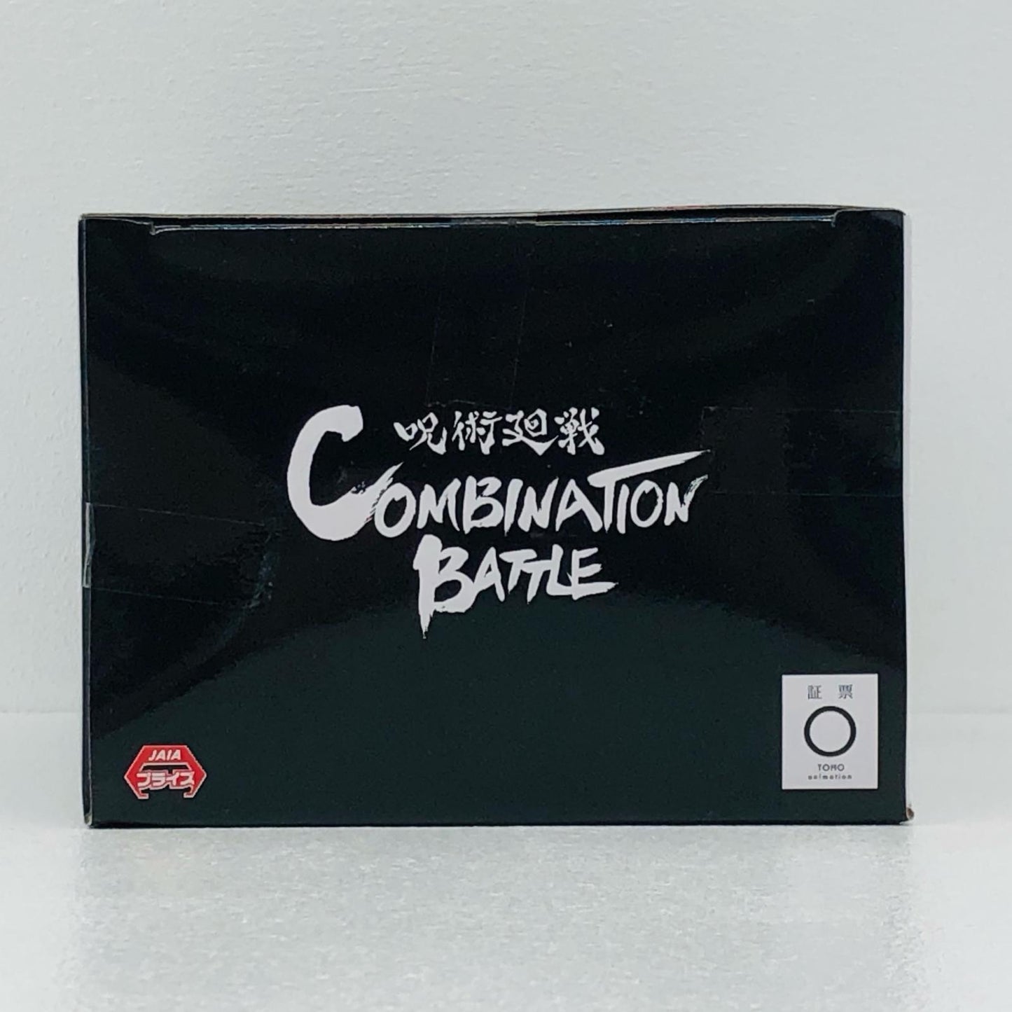 伏黒恵「呪術廻戦」CombinationBattle2-伏黒恵-【フィギュア】
