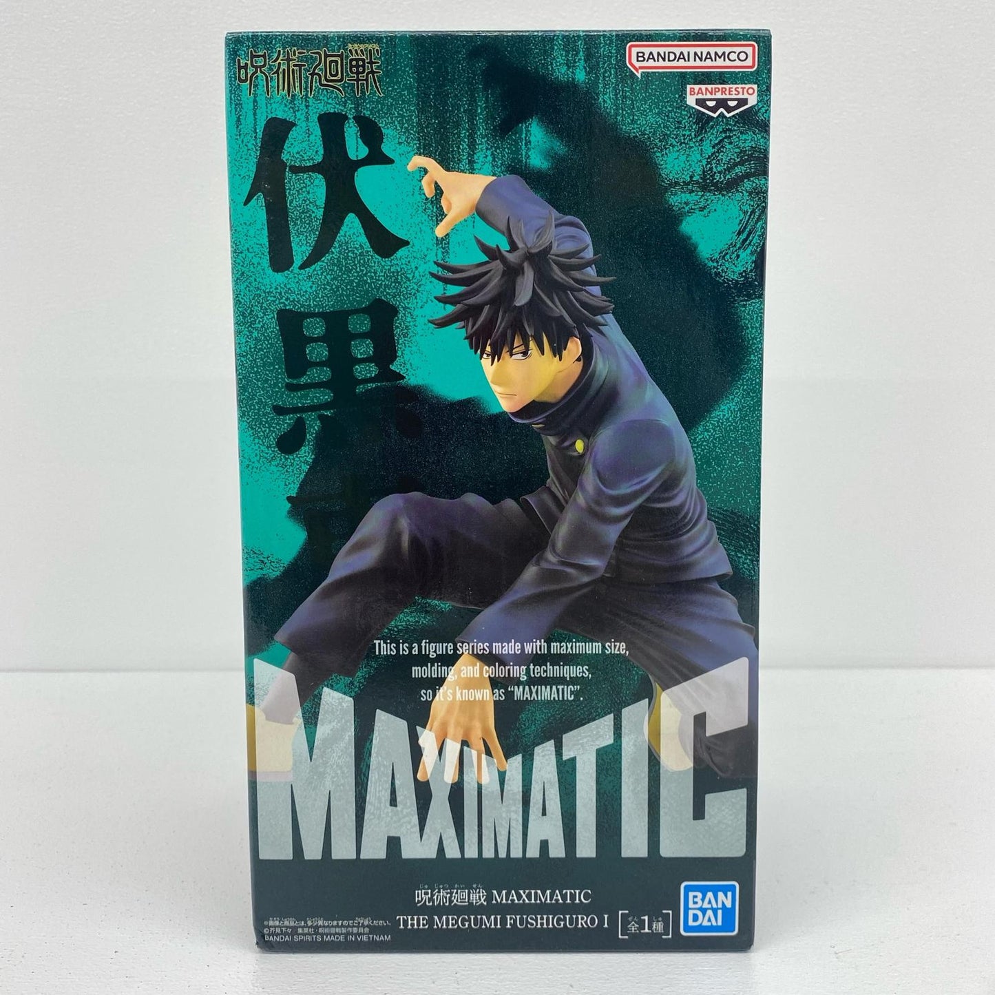 伏黒恵「呪術廻戦」MAXIMATICTHEMEGUMIFUSHIGUROI【フィギュア】