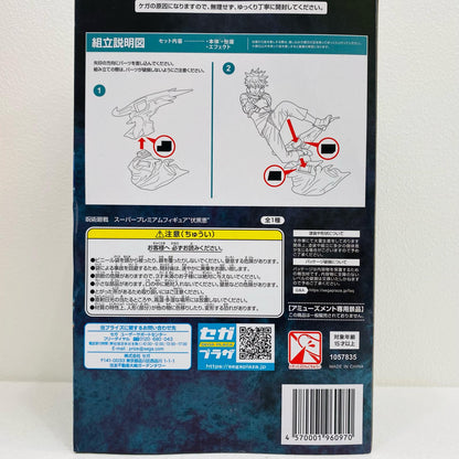 【中古】 伏黒恵「呪術廻戦」スーパープレミアムフィギュア“伏黒恵”【フィギュア】