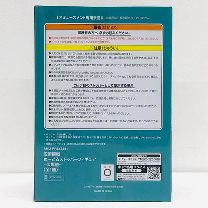 [Used] Jujutsu Kaisen Figure Megumi Fushiguro Noodle Stopper [Figure] [Kakogawa Logistics] 