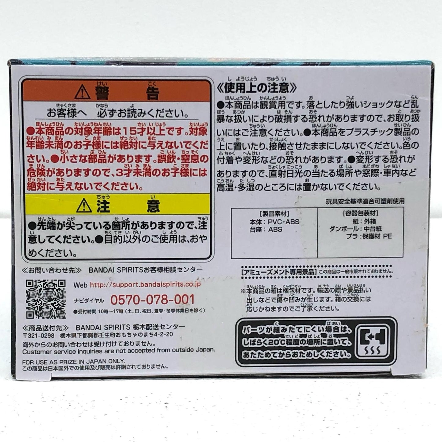 【中古】 伏黒恵「呪術廻戦」呪祓ノ術-伏黒恵-【フィギュア】