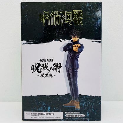 【中古】 伏黒恵「呪術廻戦」呪祓ノ術-伏黒恵2-【フィギュア】【飾磨店】