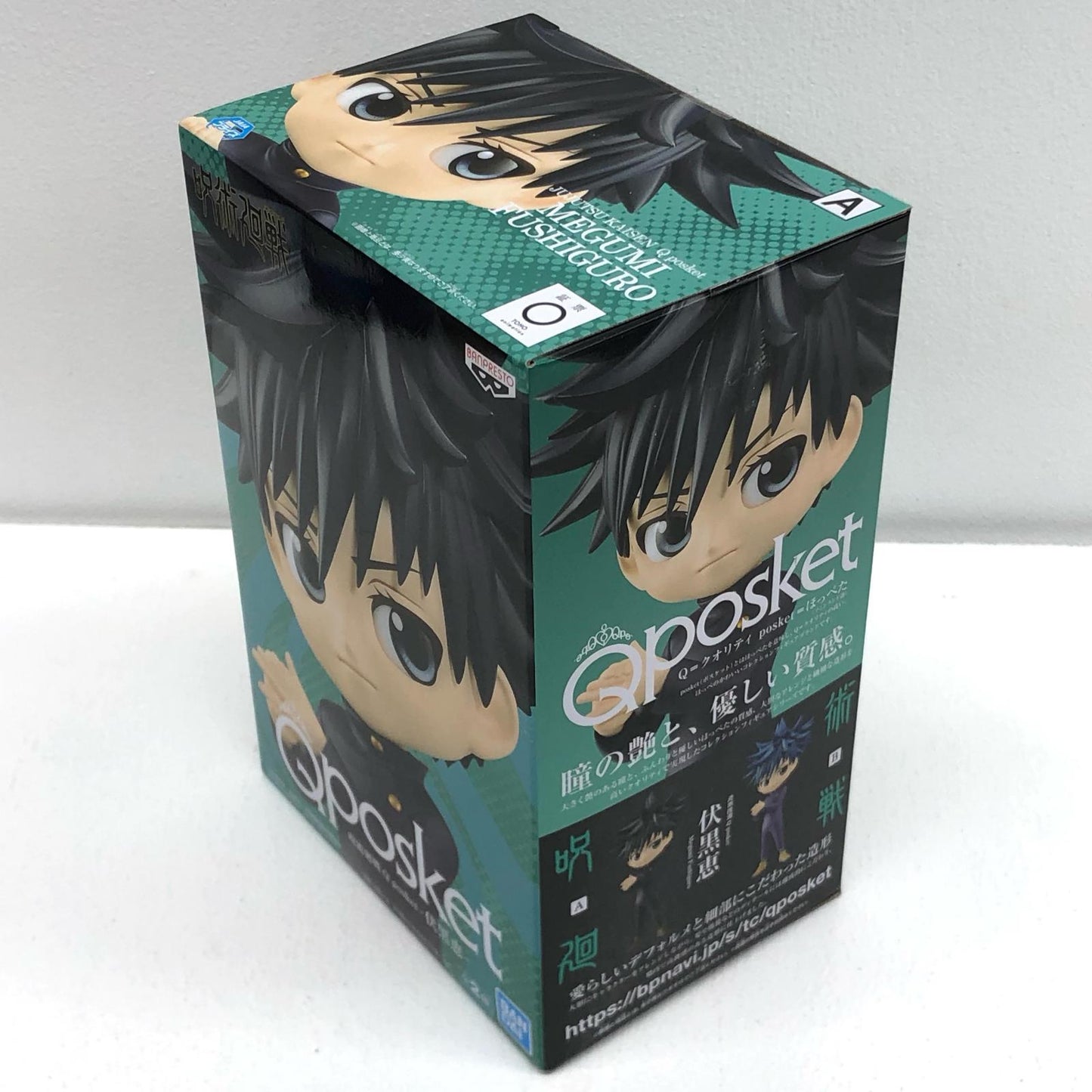 【中古】 伏黒恵A(衣装ブラック)「呪術廻戦」Qposket-伏黒恵-【フィギュア】【飾磨店】