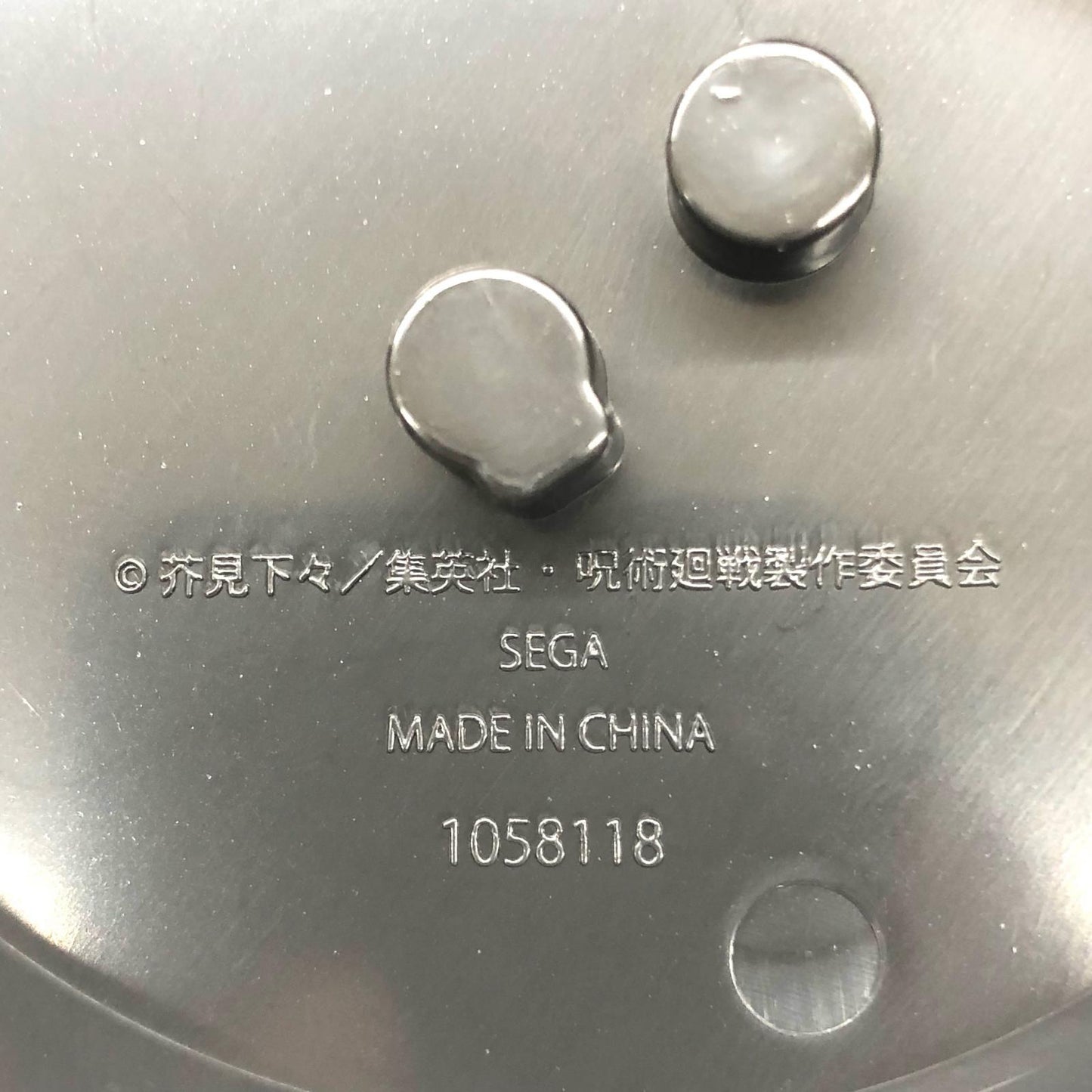 【中古】 呪術廻戦 フィギュア 伏黒恵 Tip’n’Pop” (ビビッドカラー) 1058118【フィギュア】【加古川物流】