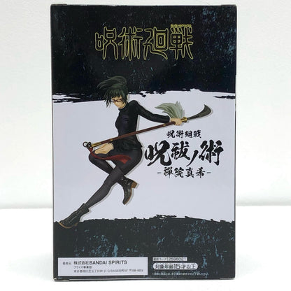 【中古】 呪術廻戦 フィギュア 禪院真希 呪祓ノ術 2596021【フィギュア】【加古川物流】