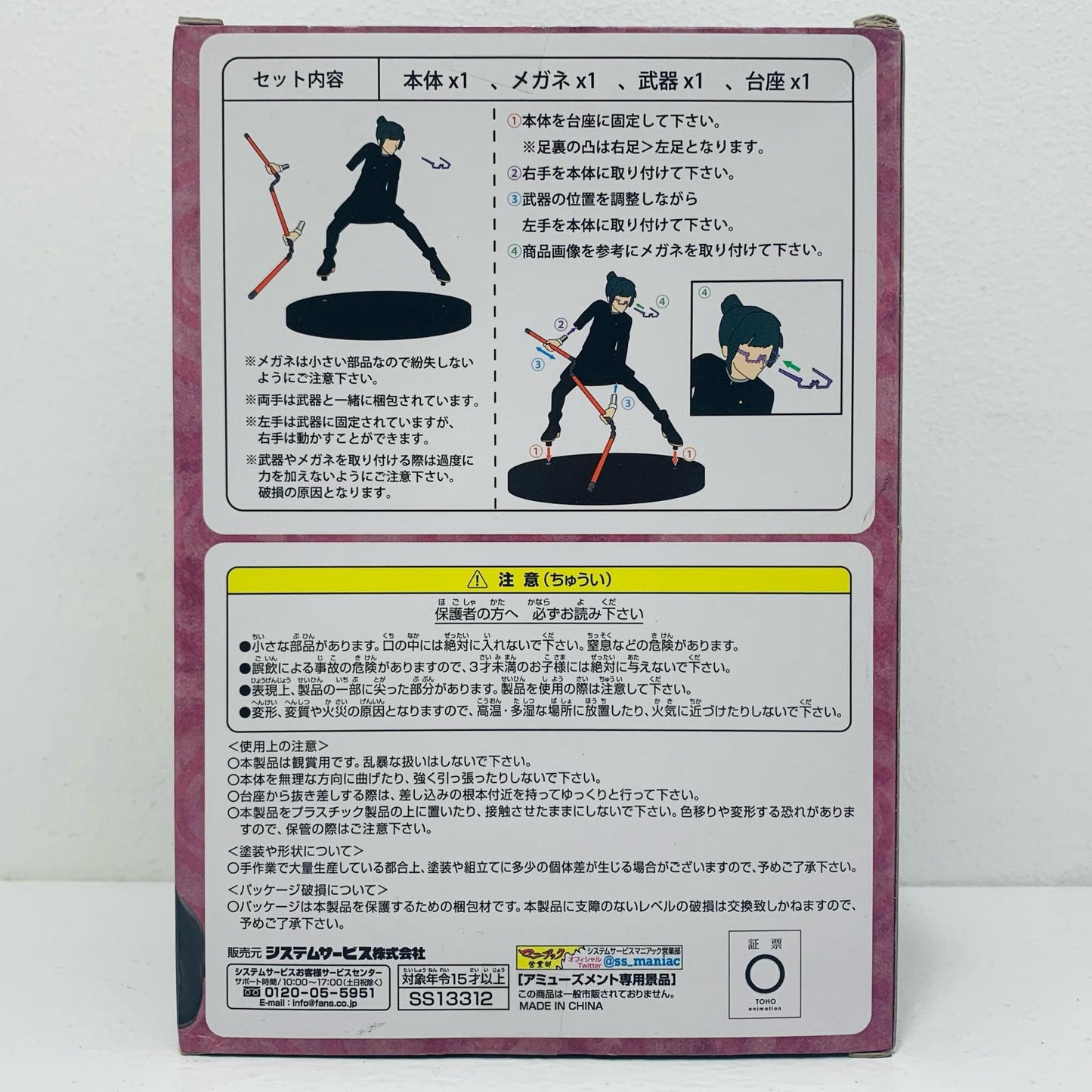 【中古】 禪院真希「呪術廻戦」全力造形フィギュア【フィギュア】