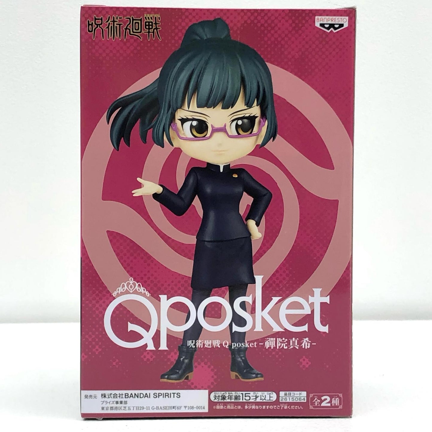 【中古】 禪院真希A(衣装ブラック)「呪術廻戦」Qposket-禪院真希-【フィギュア】【飾磨店】