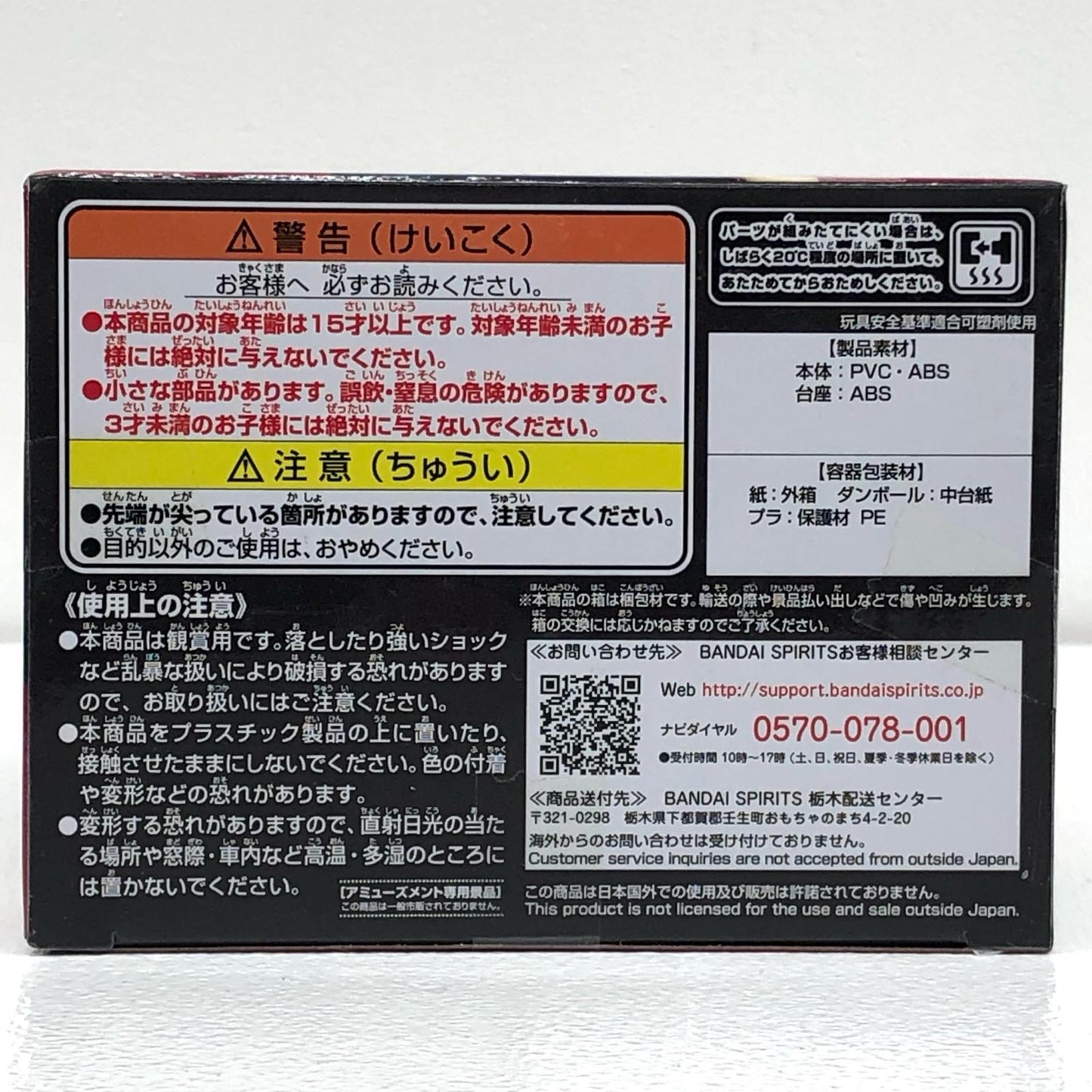 【中古】 禪院真希A(衣装ブラック)「呪術廻戦」Qposket-禪院真希-【フィギュア】【飾磨店】