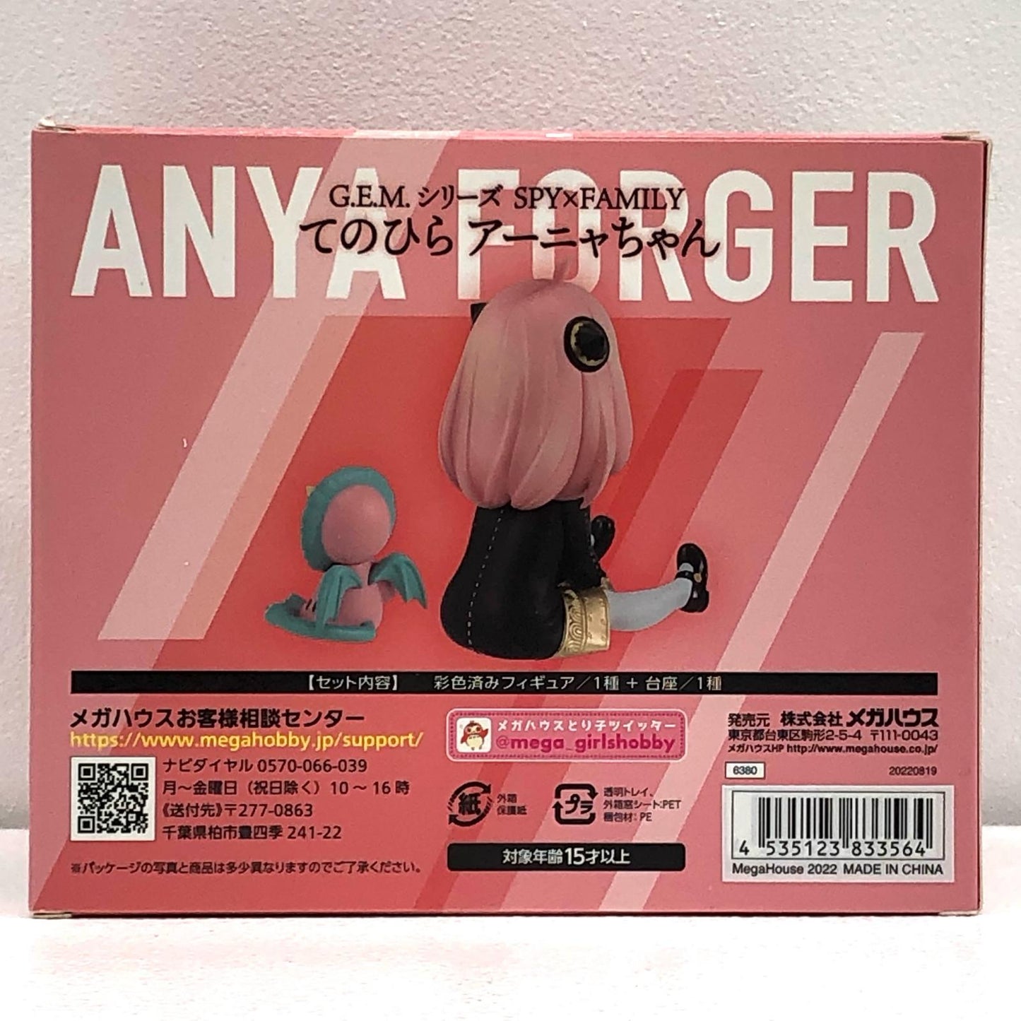 【中古】 [特典付き]G.E.M.シリーズてのひらアーニャちゃん「SPY×FAMILY」プレミアムバンダイ・メガトレショップ限定【フィギュア】【飾磨店】