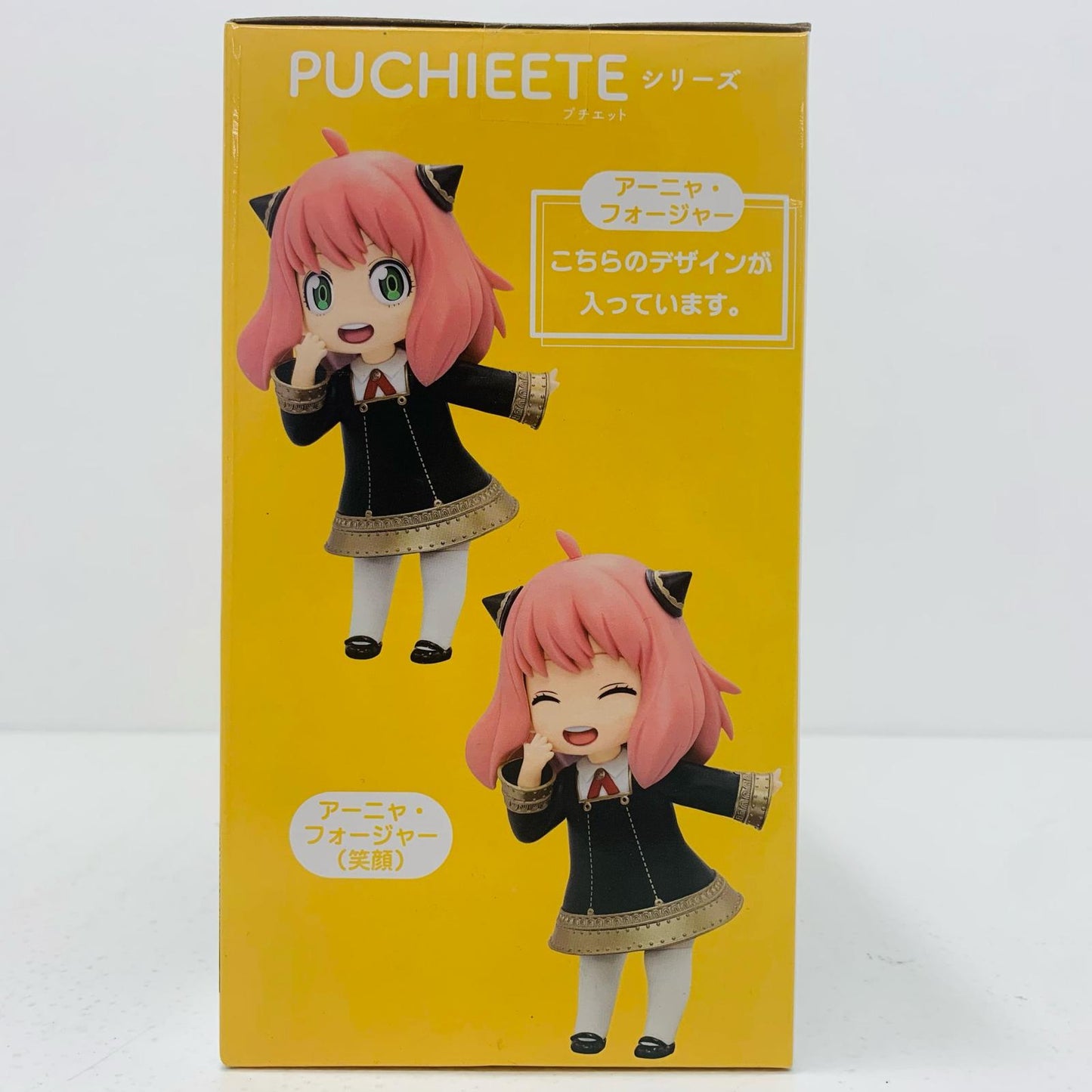 【中古】 アーニャ・フォージャープチエットフィギュアRenewal「SPY×FAMILY」【フィギュア】【飾磨店】