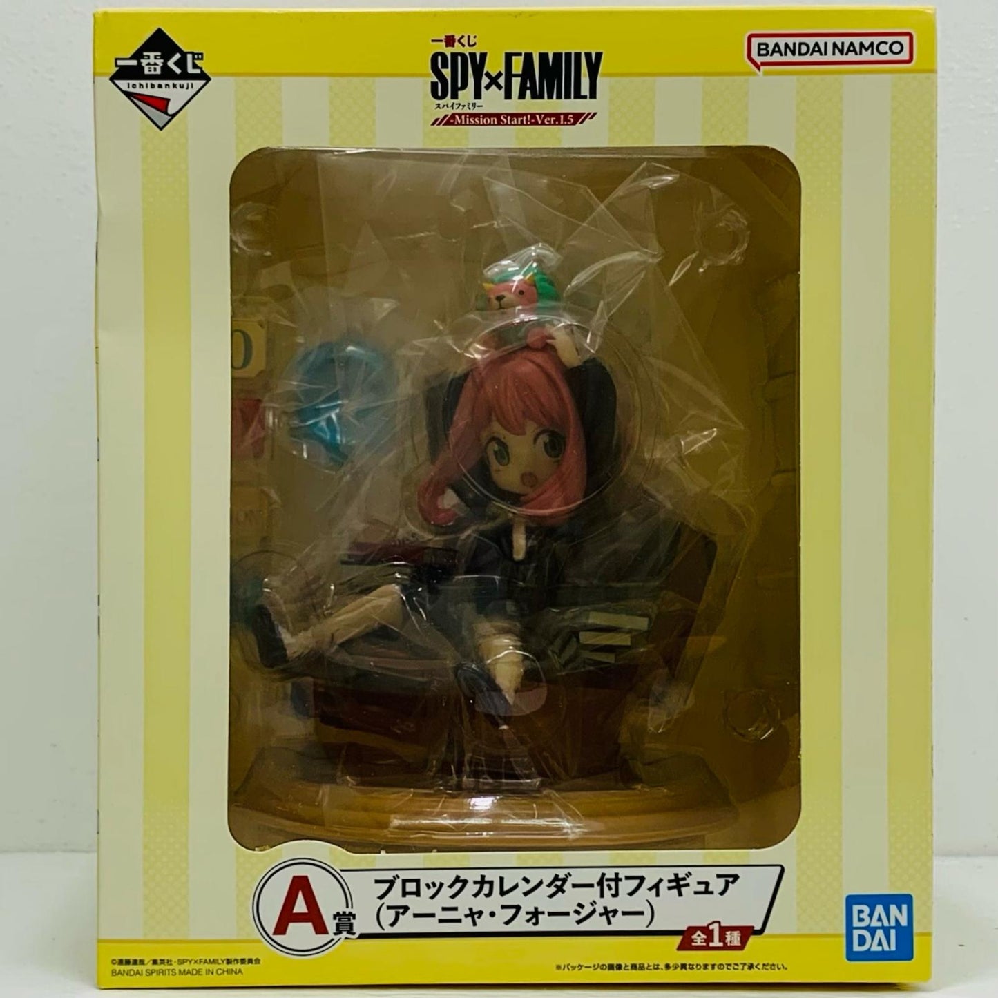 A賞アーニャ-ブロックカレンダー付きフィギュア「MissionStart!/一番くじSPY×FAMILY」【フィギュア】