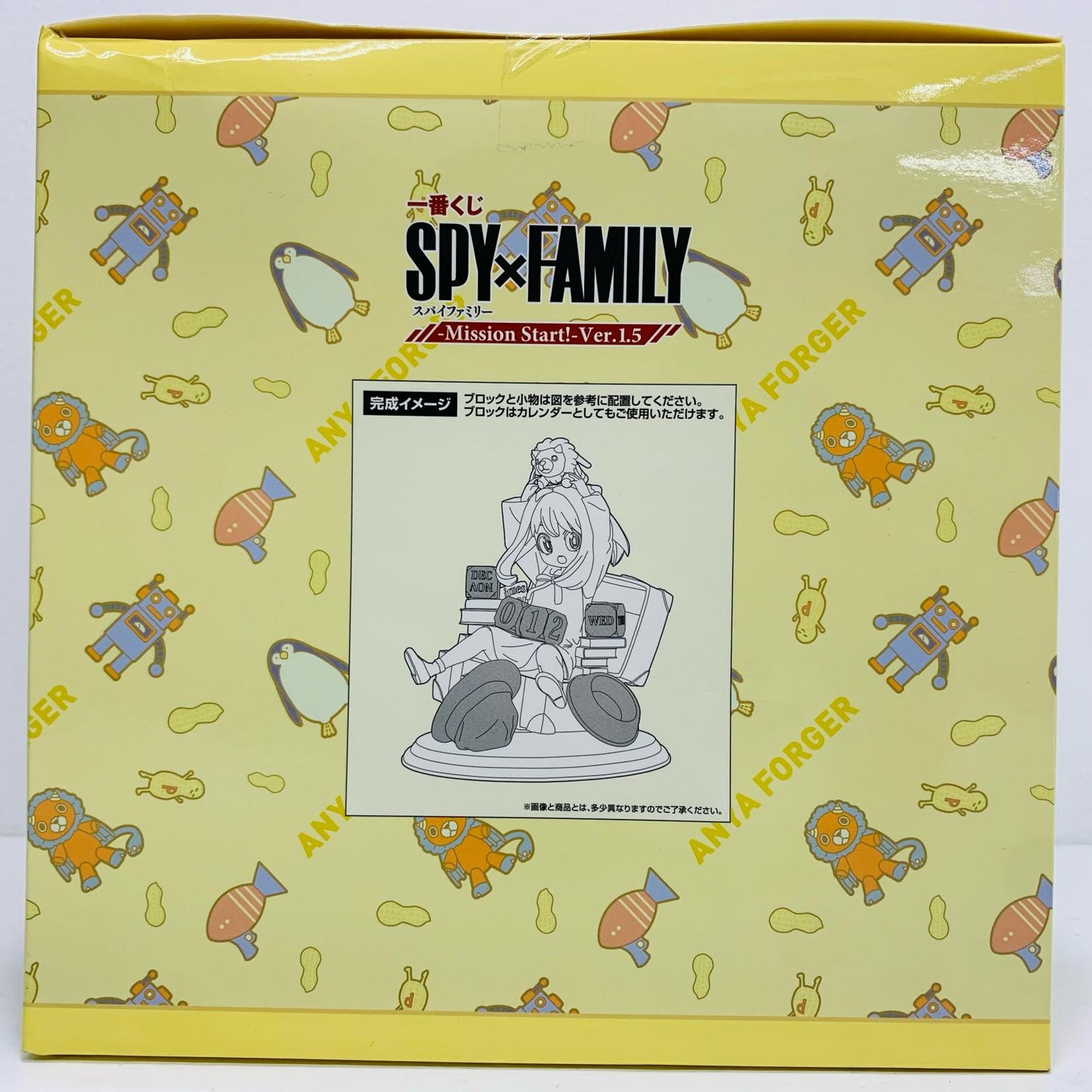A賞アーニャ-ブロックカレンダー付きフィギュア「MissionStart!/一番くじSPY×FAMILY」【フィギュア】