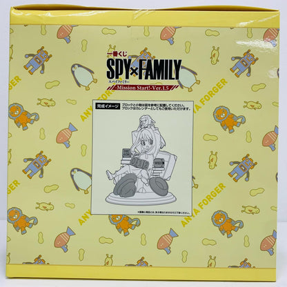 A賞アーニャ-ブロックカレンダー付きフィギュア「MissionStart!/一番くじSPY×FAMILY」【フィギュア】