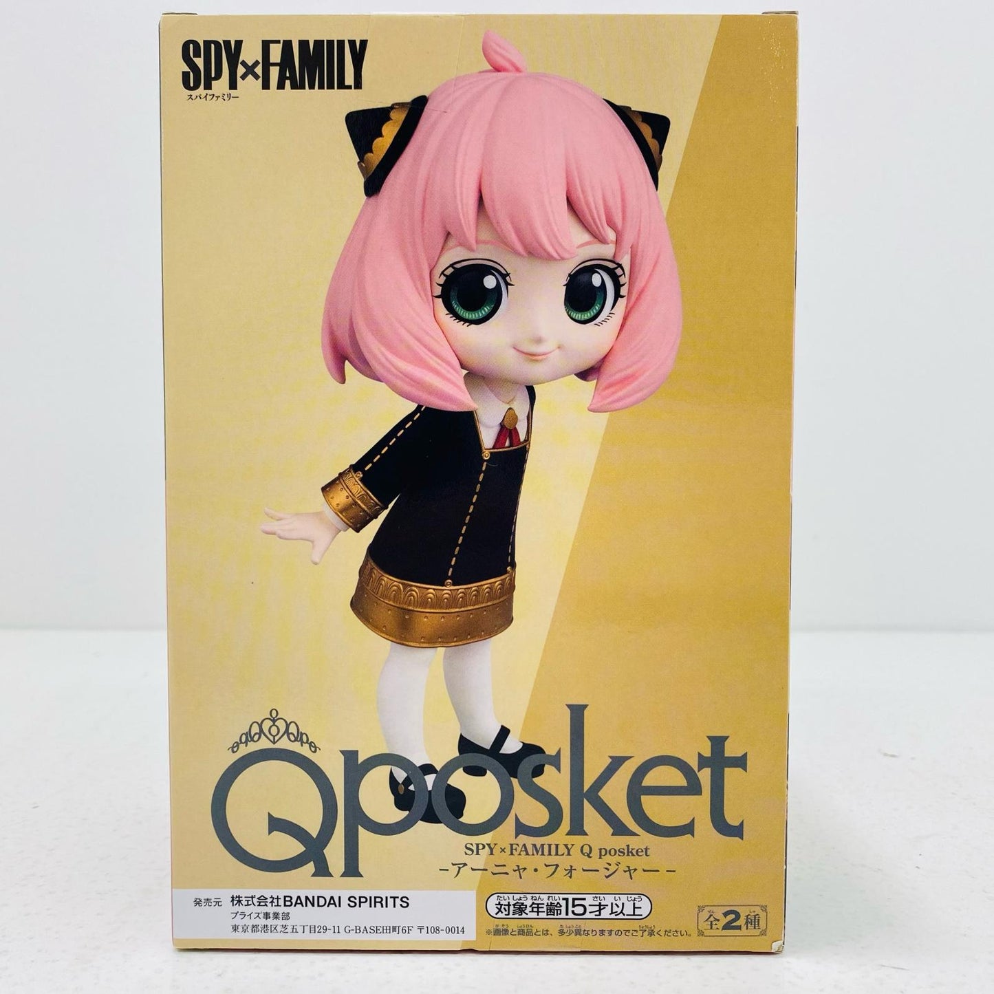 【中古】 アーニャ・フォージャーA(髪ペールピンク)「SPY×FAMILY」Qposket-アーニャ・フォージャー-【フィギュア】【飾磨店】