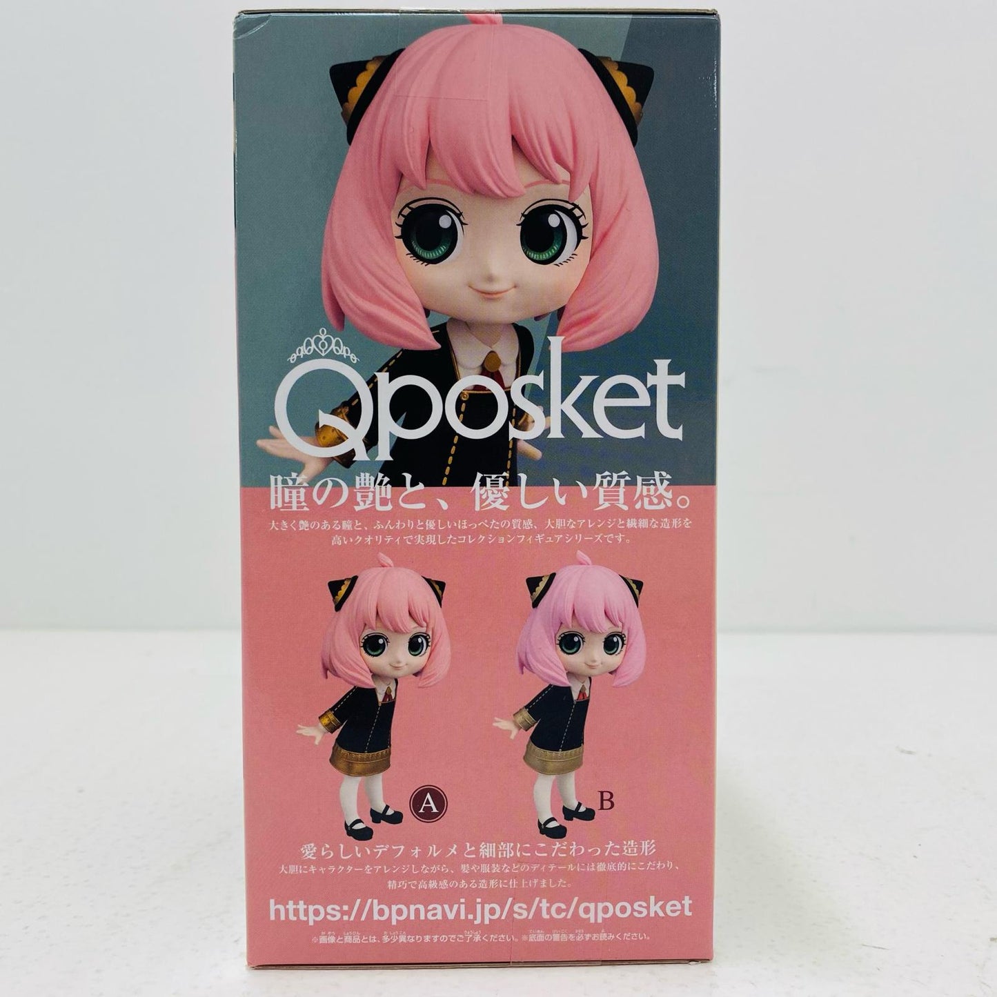 【中古】 アーニャ・フォージャーA(髪ペールピンク)「SPY×FAMILY」Qposket-アーニャ・フォージャー-【フィギュア】【飾磨店】