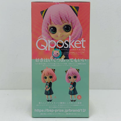 【中古】 アーニャ・フォージャーB(リボンレッド)「SPY×FAMILY」Qposket-アーニャ・フォージャー-II【フィギュア】【飾磨店】