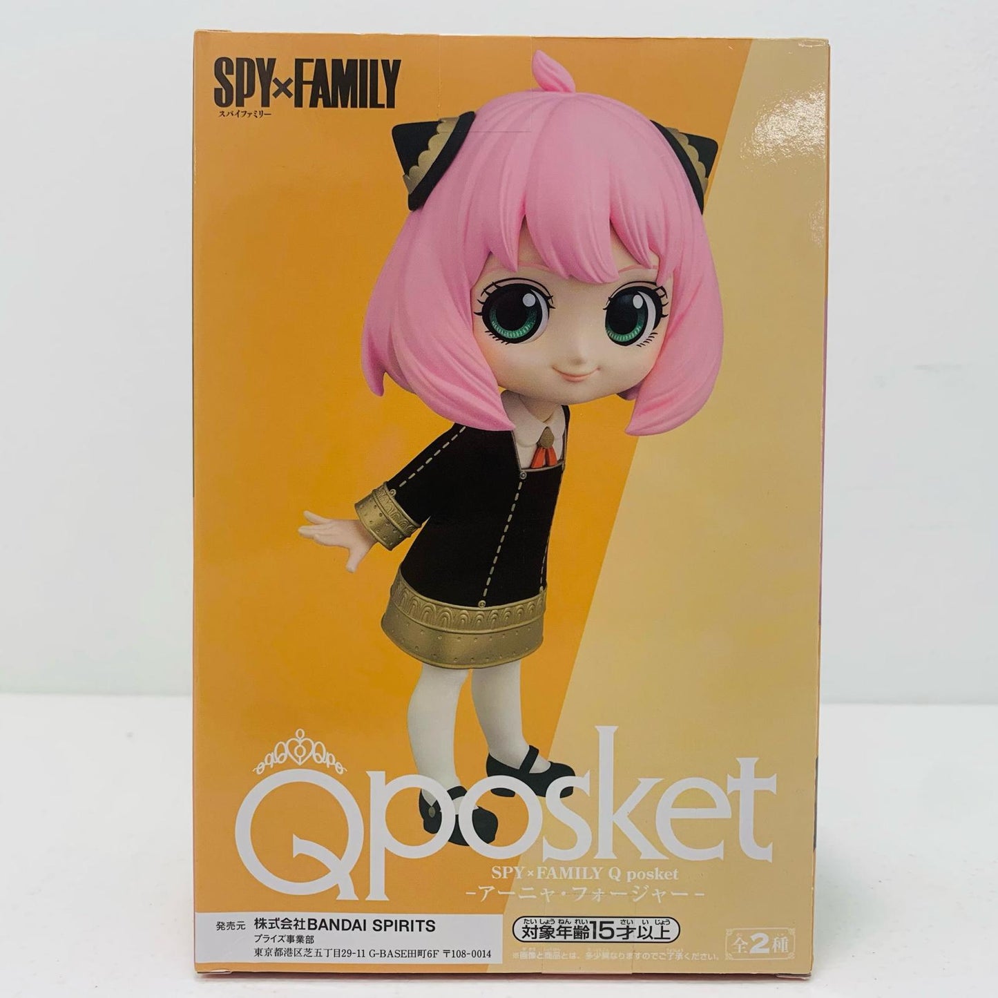【中古】 アーニャ・フォージャーB(髪ピンク)「SPY×FAMILY」Qposket-アーニャ・フォージャー-【フィギュア】【飾磨店】