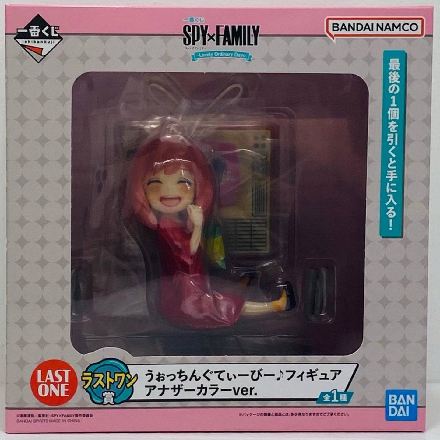 Last One Prize Anya Forger Another Color ver. Watching TV♪ Figure "LovelyOrdinaryDays/Ichiban Kuji SPY×FAMILY" [Figure]