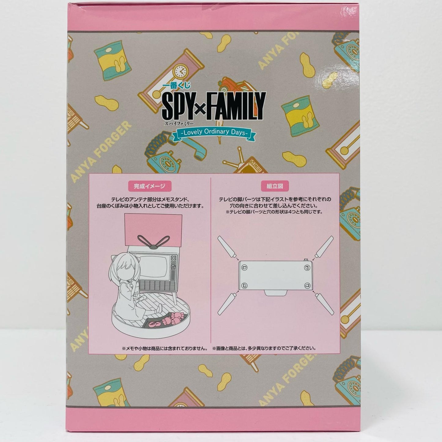 Last One Prize Anya Forger Another Color ver. Watching TV♪ Figure "LovelyOrdinaryDays/Ichiban Kuji SPY×FAMILY" [Figure]