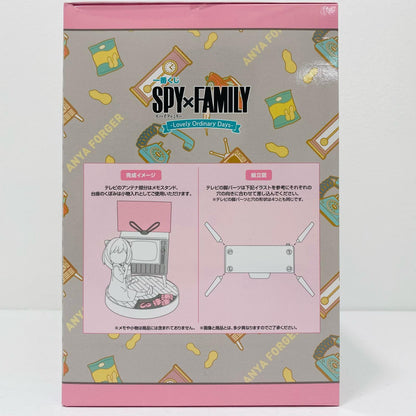 Last One Prize Anya Forger Another Color ver. Watching TV♪ Figure "LovelyOrdinaryDays/Ichiban Kuji SPY×FAMILY" [Figure]