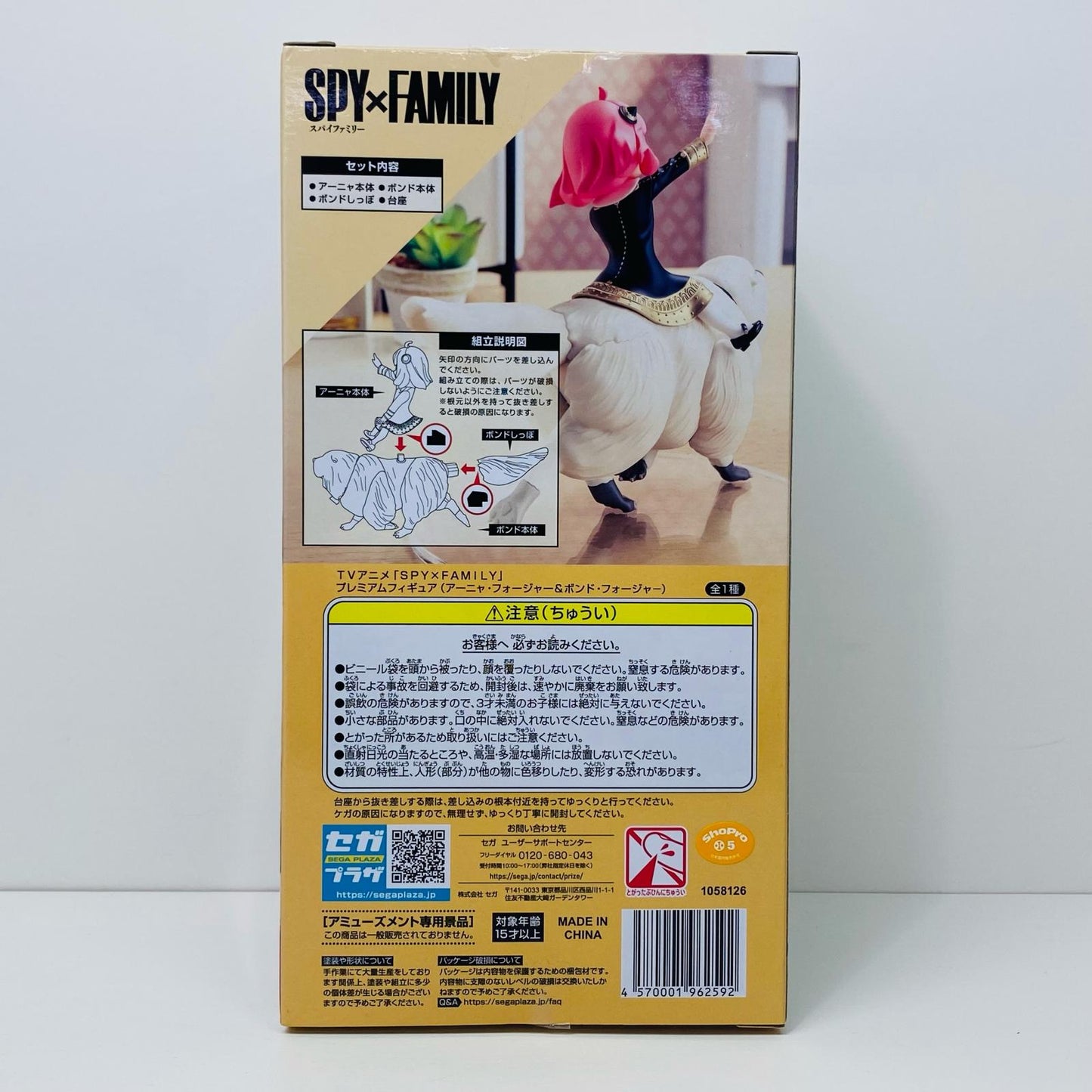 [Used] Anya Forger & Bond Forger "SPY x FAMILY" Premium Figure (Anya Forger & Bond Forger) [Figure]