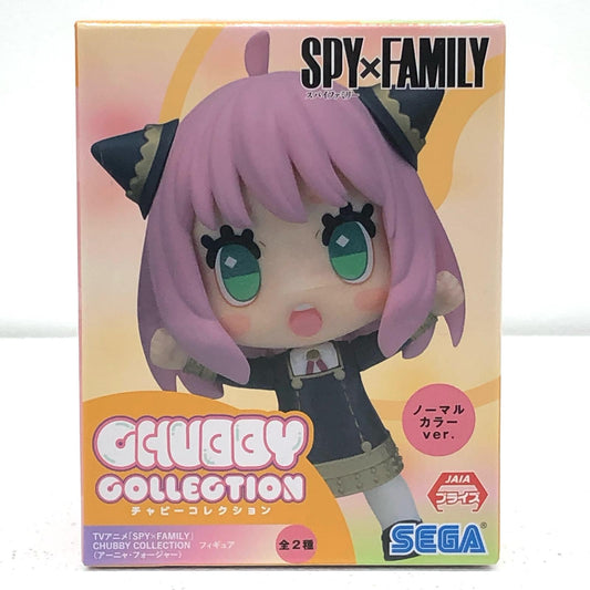 【中古】 アーニャ・フォージャー(ノーマルカラー)「SPY×FAMILY」CHUBBYCOLLECTIONフィギュア(アーニャ・フォージャー)(EX)【フィギュア】【飾磨店】