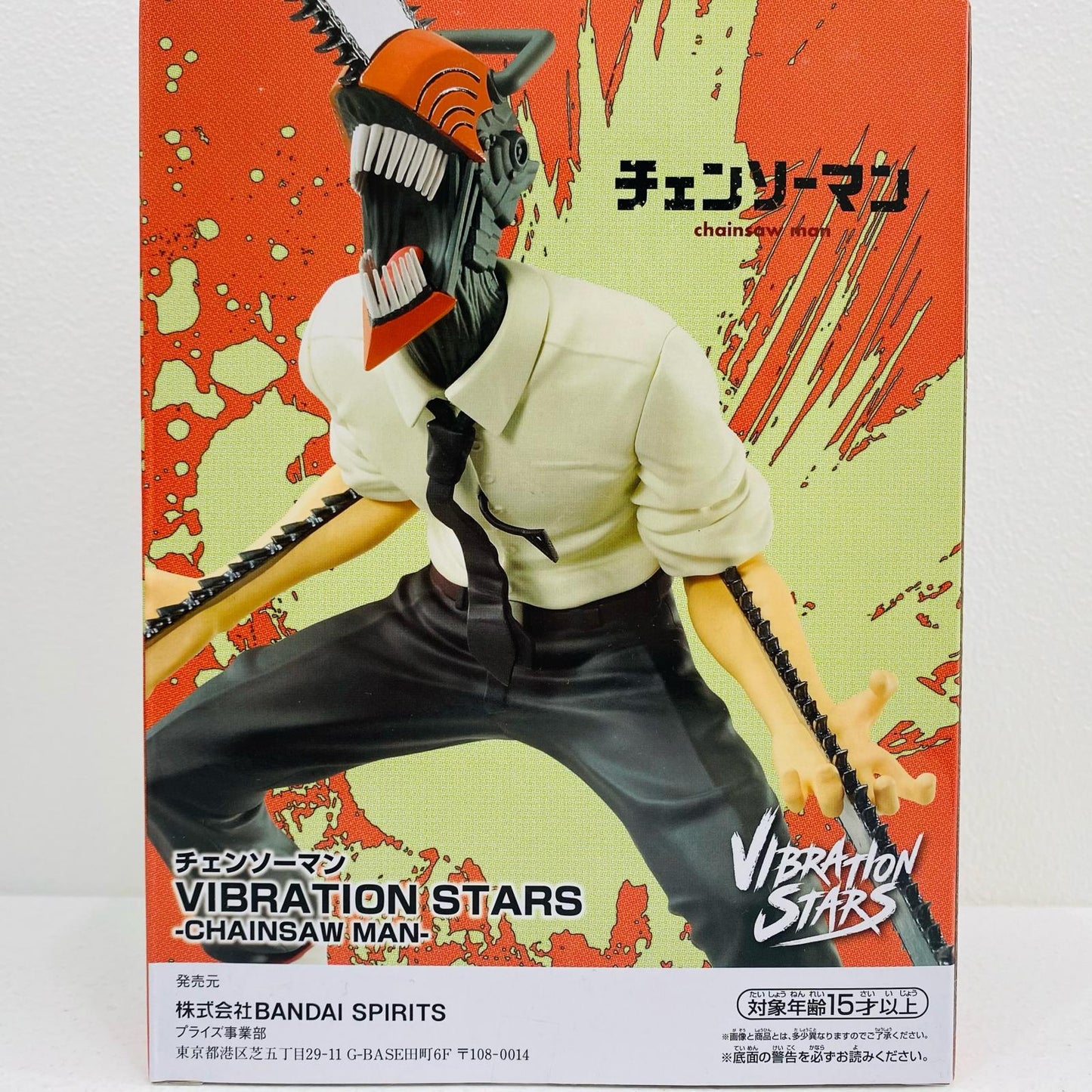 チェンソーマン「チェンソーマン」VIBRATIONSTARS-CHAINSAWMAN-【フィギュア】