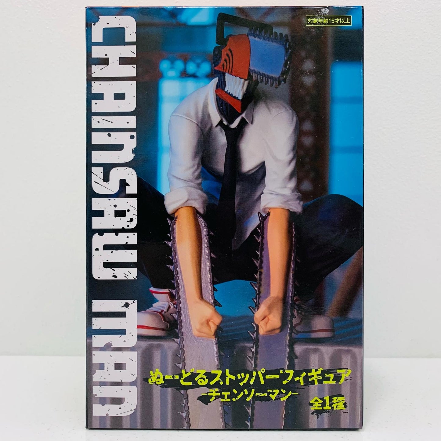 チェンソーマン「チェンソーマン」ぬーどるストッパーフィギュア-チェンソーマン-【フィギュア】