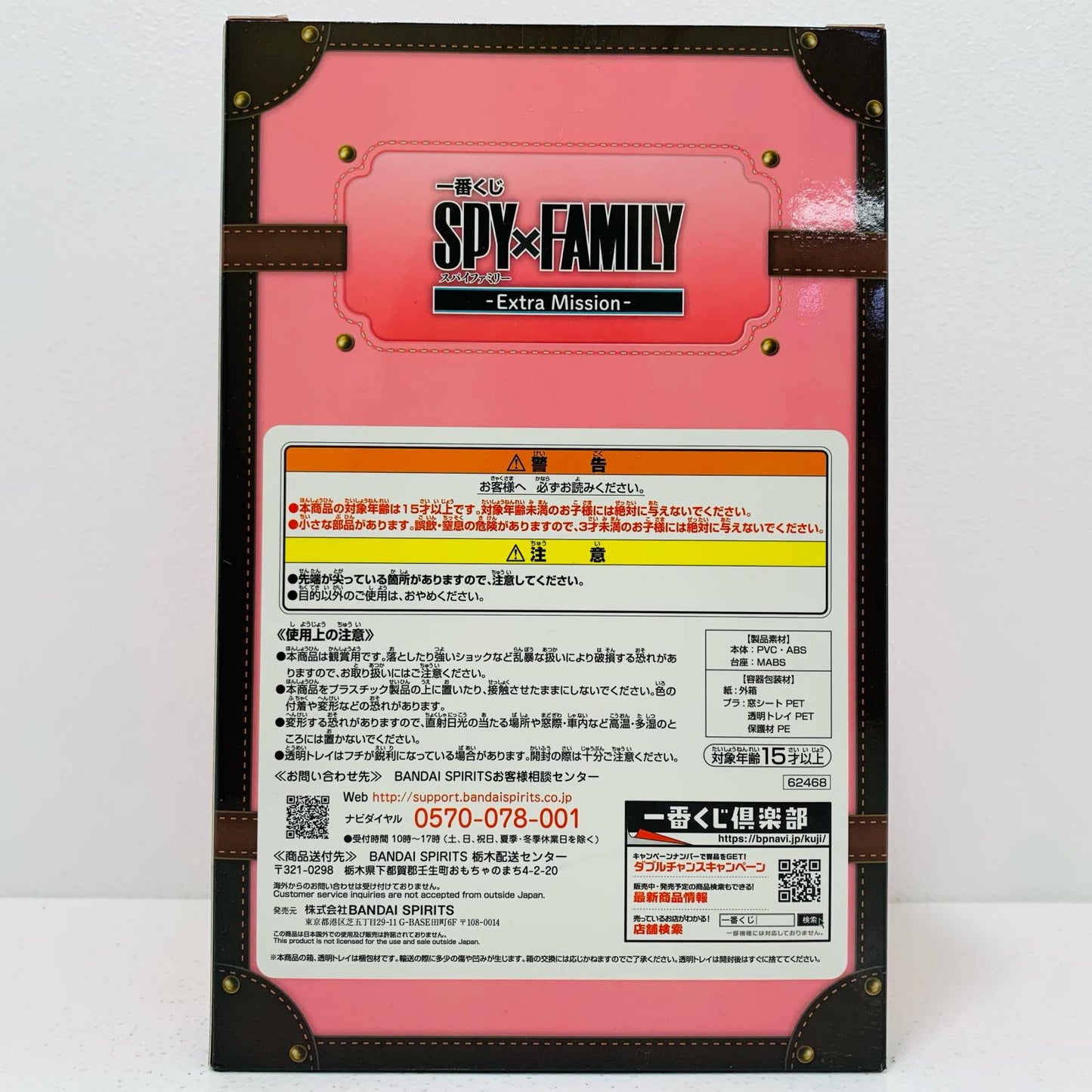 C Prize Yor Forger Figure "Extra Mission/Ichiban Kuji SPY x FAMILY" [Figure]