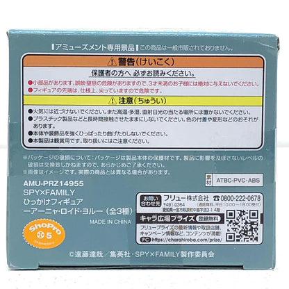 [Used] SPY×FAMILY Figure Lloyd Forger Hook [Figure] [Kakogawa Logistics] 